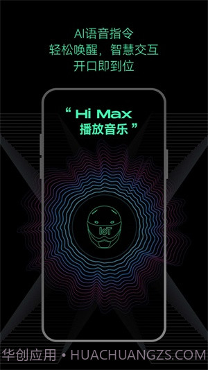 AsMax骑行通讯截图1 AsMax骑行通讯截图1