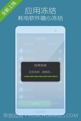 省电大师截图4 省电大师截图4