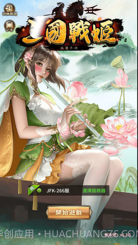 三国战姬下载最新版截图2 三国战姬下载最新版截图2