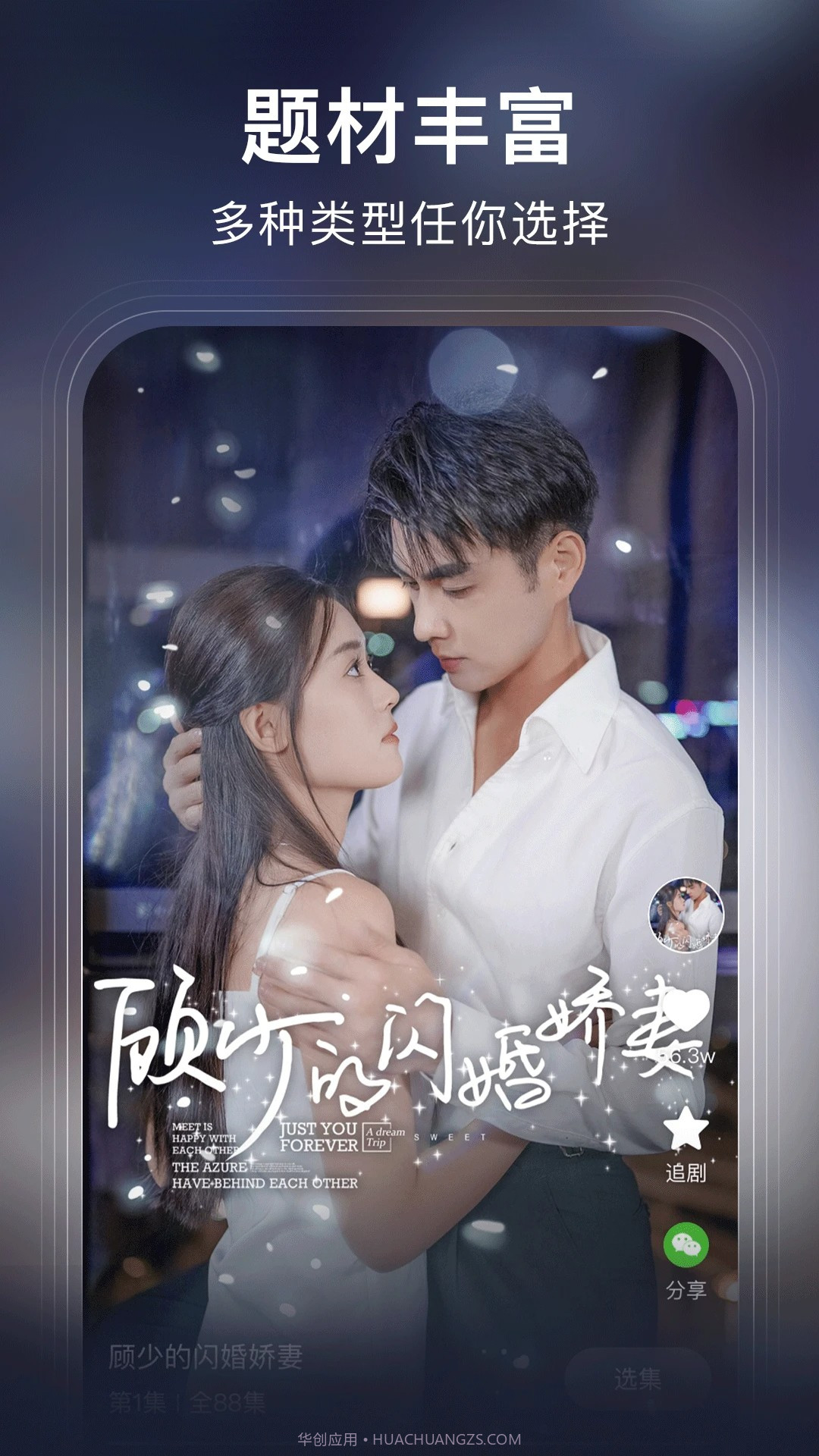 松果短剧纯净版截图3 松果短剧纯净版截图3