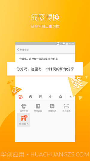 搜狗输入法注音版截图1 搜狗输入法注音版截图1
