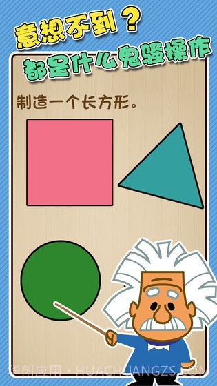 最强闯关者截图5 最强闯关者截图5