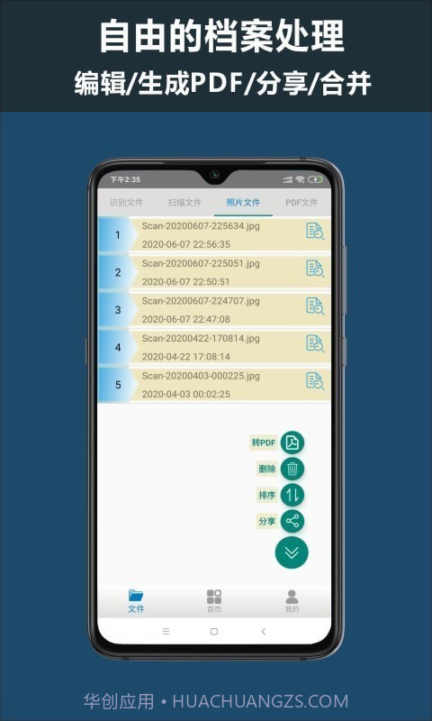 全面扫描王截图4 全面扫描王截图4