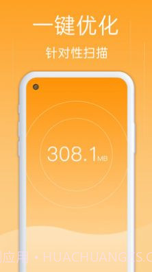 安全清理管家截图3