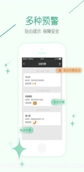 九云物联(高科技物联网)V1.0.9 截图2