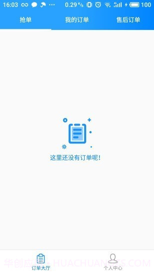 亿安装截图1 亿安装截图1