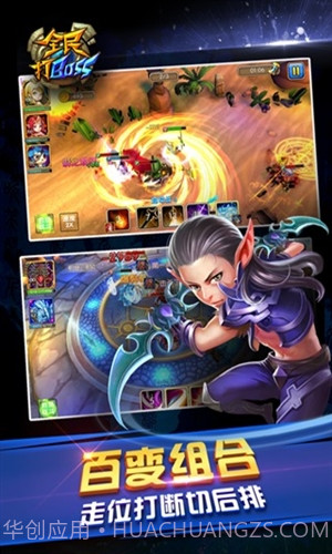 全民打BOSS截图5 全民打BOSS截图5