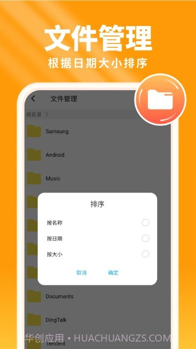 暖阳手机卫士截图3 暖阳手机卫士截图3