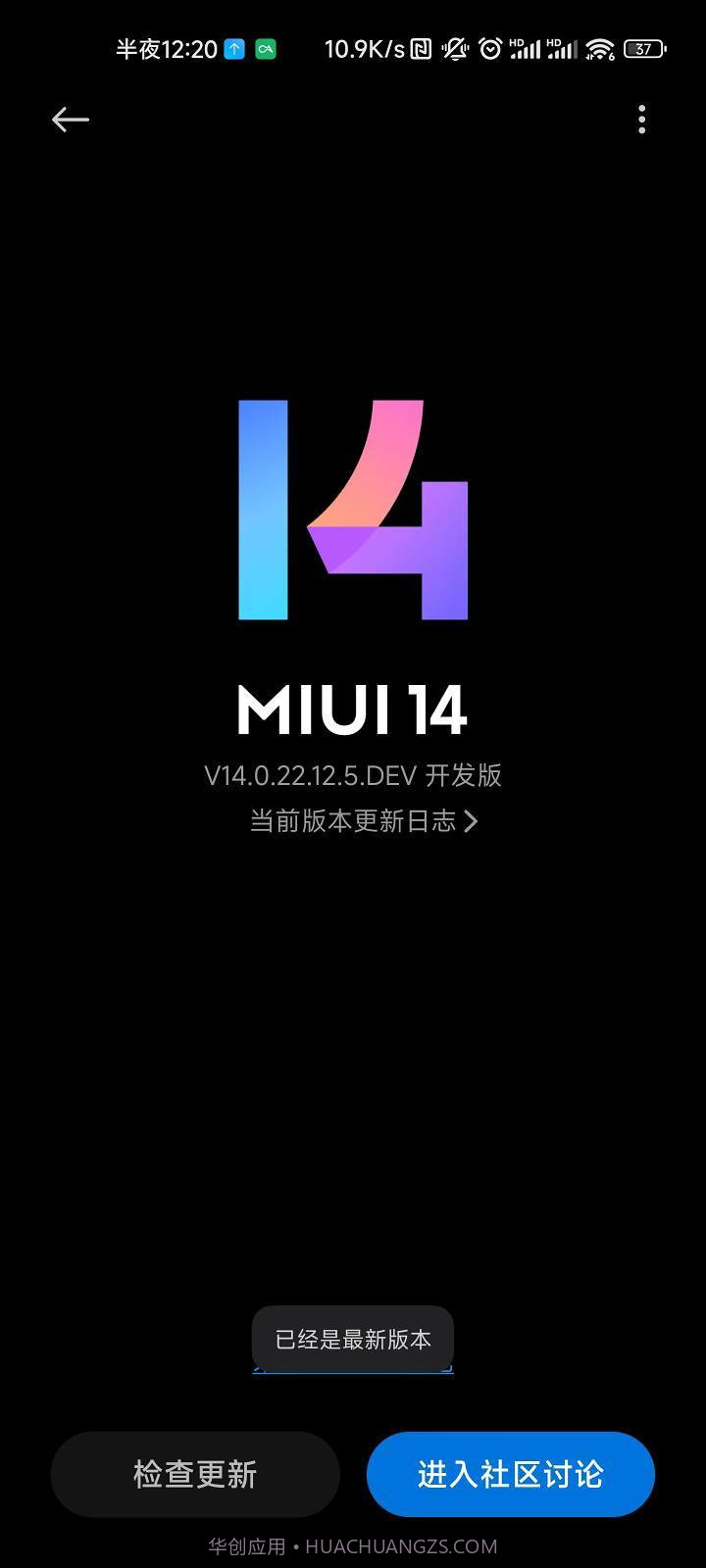 miui14安装包截图2 miui14安装包截图2