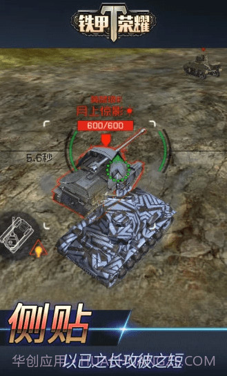 铁甲荣耀截图2 铁甲荣耀截图2