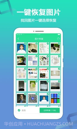 极速数据恢复精灵截图4 极速数据恢复精灵截图4