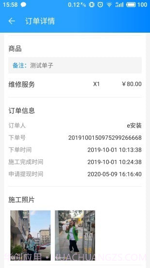 亿安装截图3 亿安装截图3