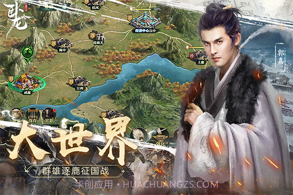 卧龙吟完整版截图2 卧龙吟完整版截图2