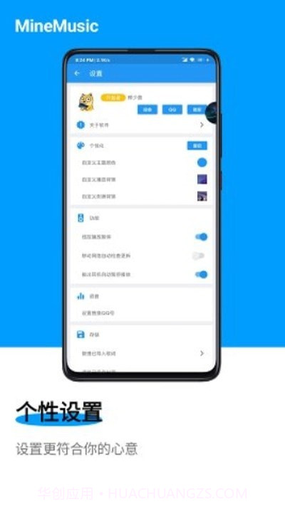 Mine音乐截图2 Mine音乐截图2