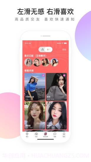 寻觅世界app(附邀请码)截图2 寻觅世界app(附邀请码)截图2