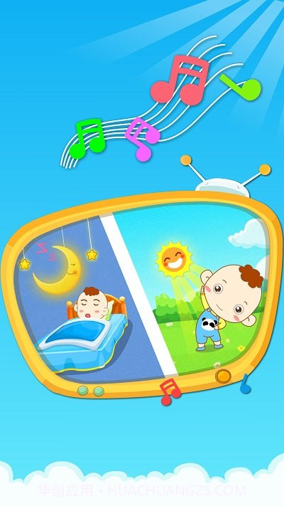 宝宝巴士我要长高截图3