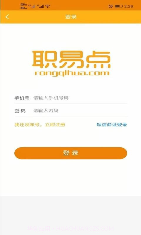 职易点截图2 职易点截图2