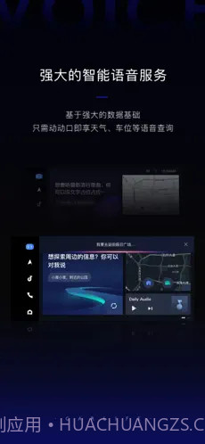 百度CarLife+车机端截图1 百度CarLife+车机端截图1