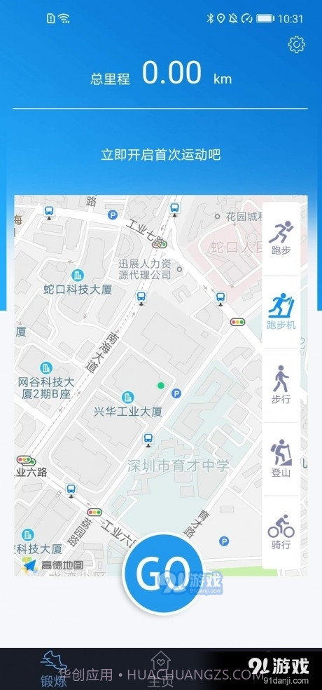 CheryWatch截图1 CheryWatch截图1