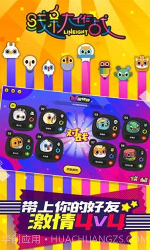 线条大作战截图4 线条大作战截图4