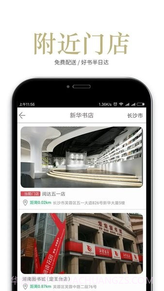 阅达书城内购版截图1