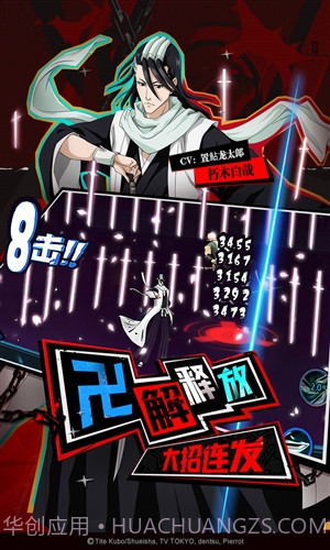 境界:死神激斗截图2 境界:死神激斗截图2