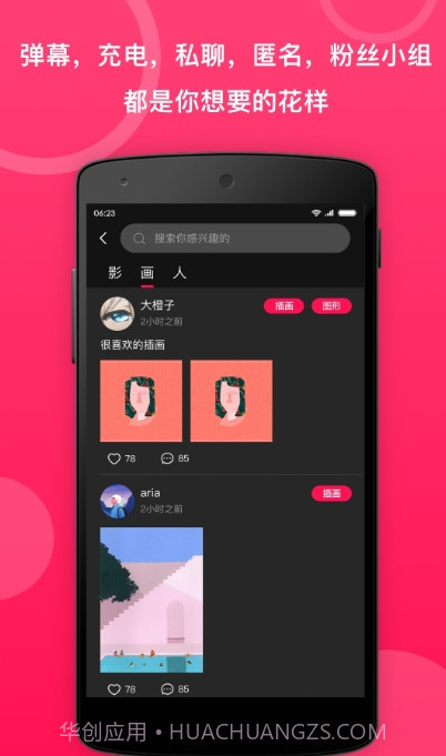 小鹅圈截图2 小鹅圈截图2