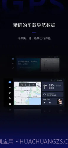 百度CarLife+车机端截图3 百度CarLife+车机端截图3