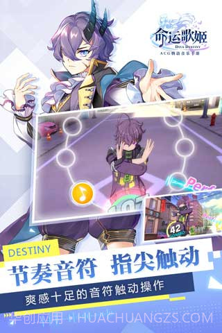 命运歌姬正式版截图3 命运歌姬正式版截图3