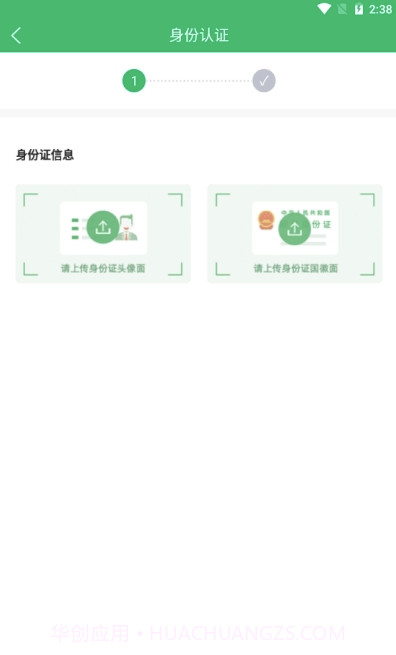 丰巢易运(物流运输助手)V1.0.7 安卓最新版截图2 丰巢易运(物流运输助手)V1.0.7 安卓最新版截图2