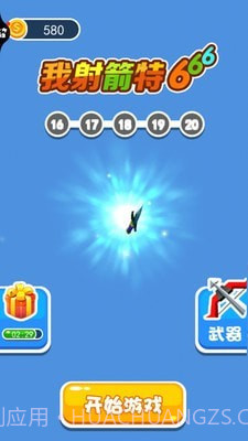 我射箭特牛截图5 我射箭特牛截图5