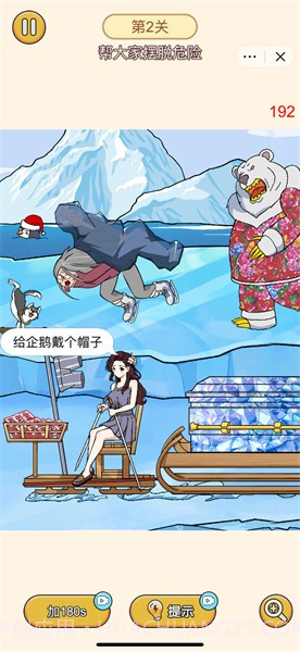 极限大脑挑战截图3 极限大脑挑战截图3