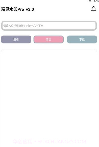 精灵水印pro截图2 精灵水印pro截图2