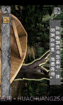 隐秘的洞穴中文版截图3