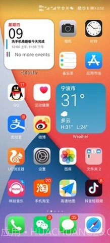 oppo仿苹果ios主题(X Launcher Pro)截图2 oppo仿苹果ios主题(X Launcher Pro)截图2