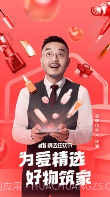 云集vip截图1 云集vip截图1