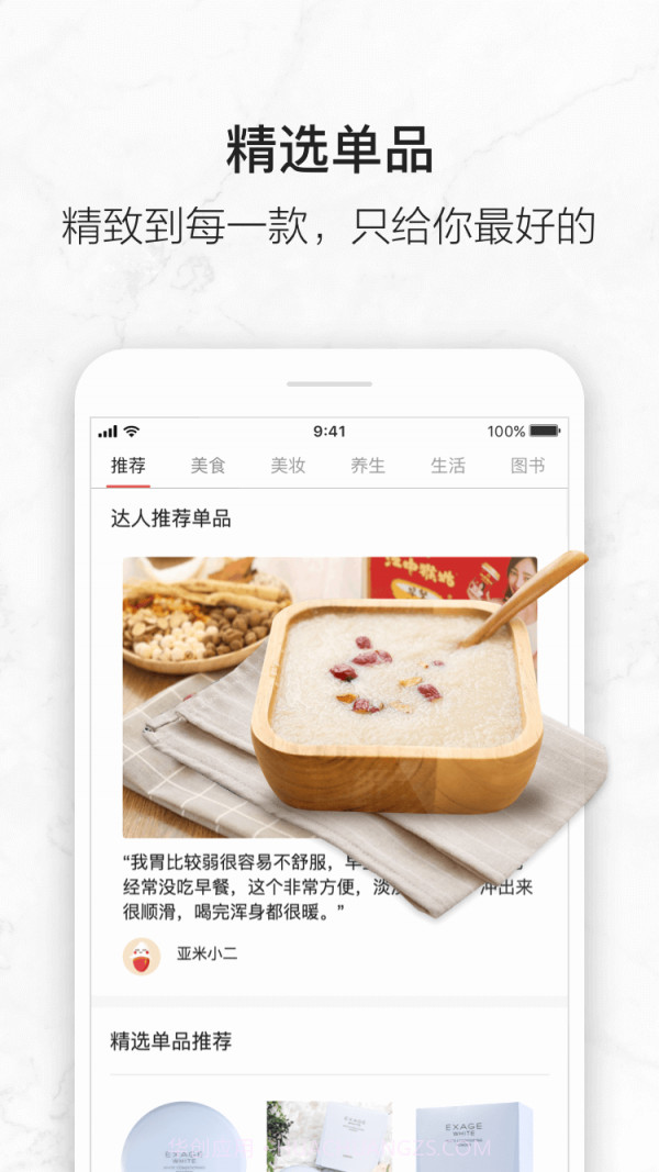 亚米网截图5 亚米网截图5