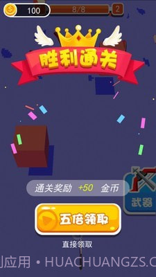 我射箭特牛截图3 我射箭特牛截图3