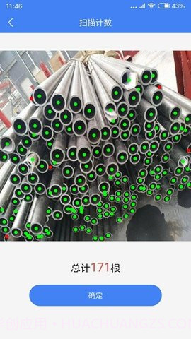 不用数截图3 不用数截图3