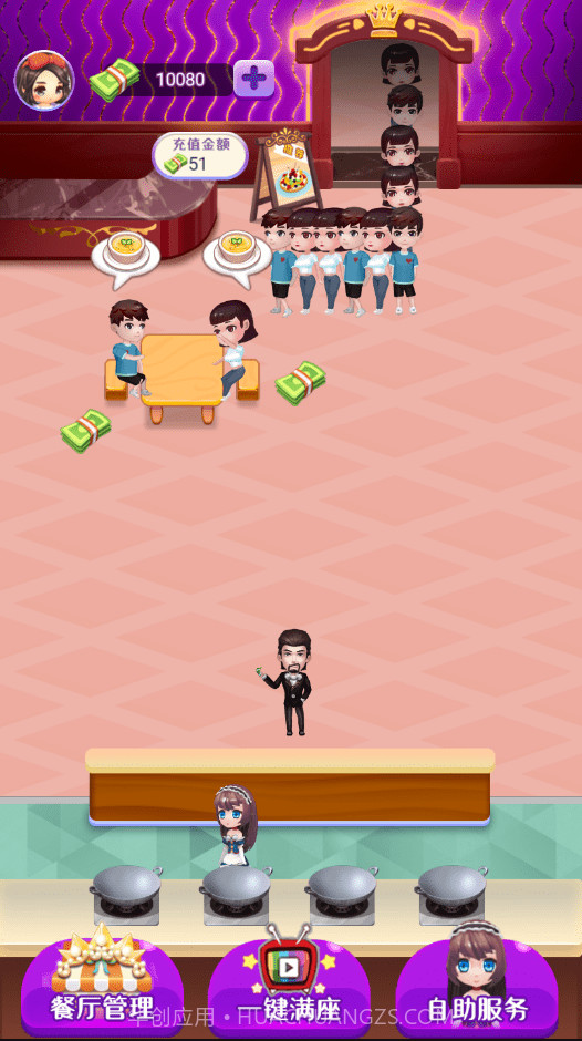 富豪餐厅截图3 富豪餐厅截图3