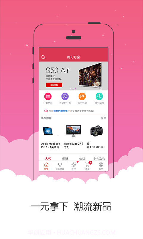 飞跑魔幻夺宝截图2 飞跑魔幻夺宝截图2