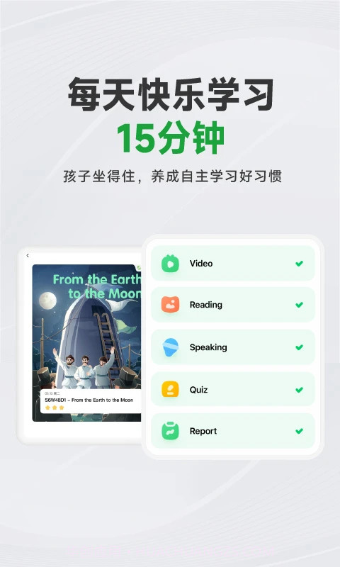 斑马AI学手机版截图3 斑马AI学手机版截图3