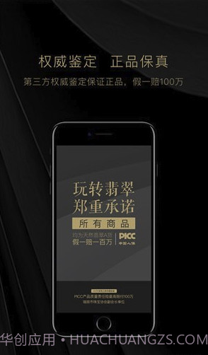 玩转翡翠(玩转翡翠)最新截图2 玩转翡翠(玩转翡翠)最新截图2