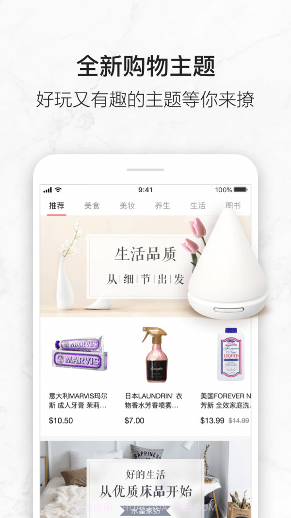 亚米网截图2 亚米网截图2