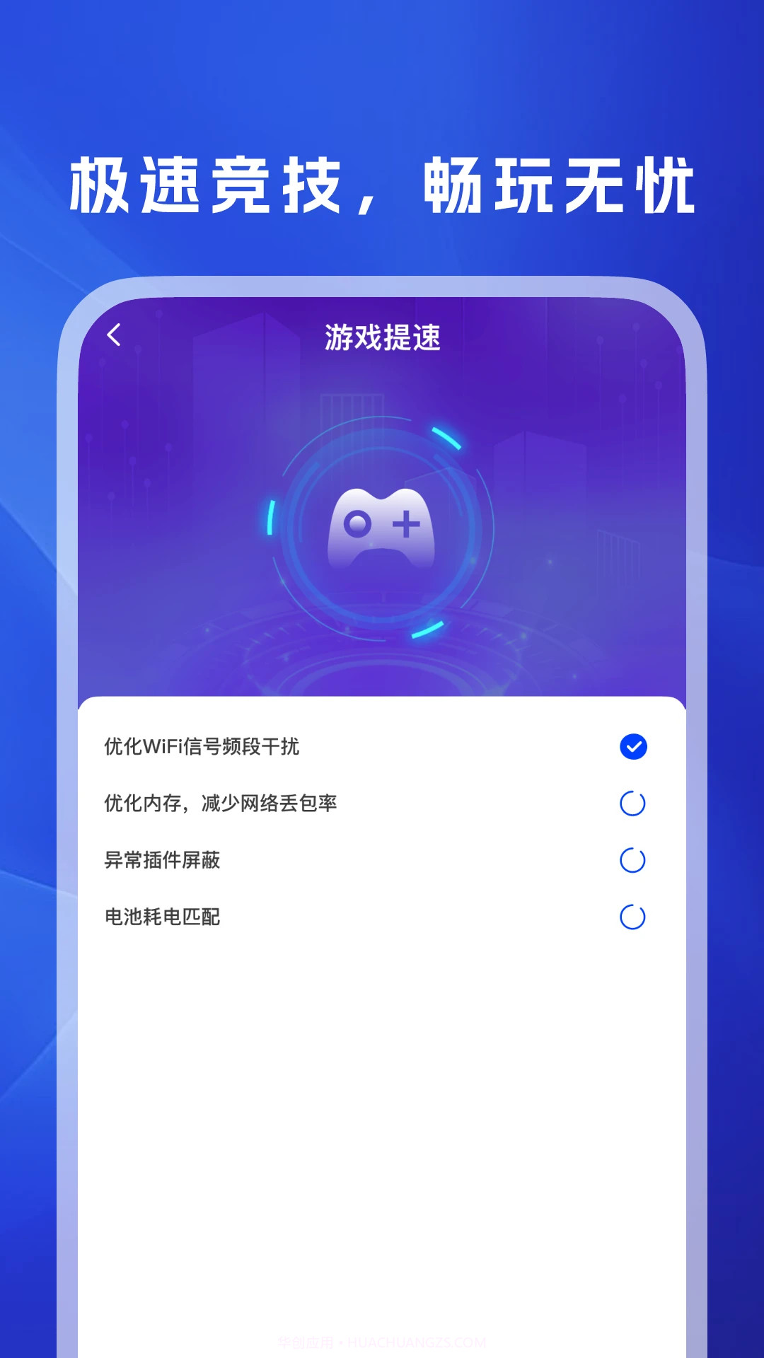 WiFi万信钥匙定制版截图1