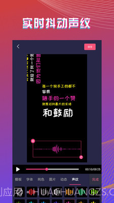 最美字拍截图4 最美字拍截图4