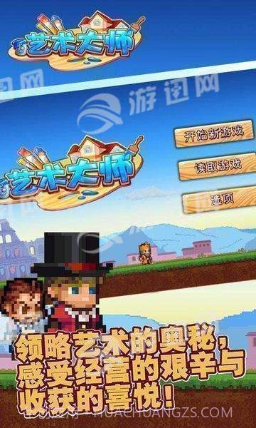 艺术大师截图1 艺术大师截图1