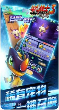 斗龙战士3火线酷跑截图2 斗龙战士3火线酷跑截图2