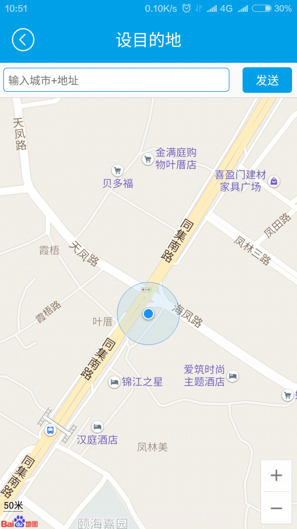 北斗天星截图5 北斗天星截图5