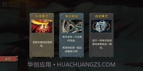 战斗尖塔截图1 战斗尖塔截图1